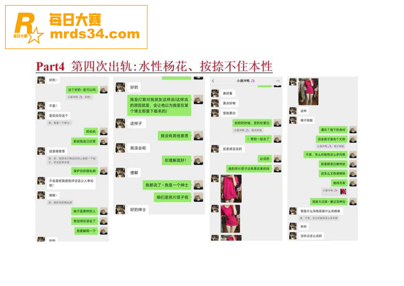 全网热搜男子互联网求相关图片7