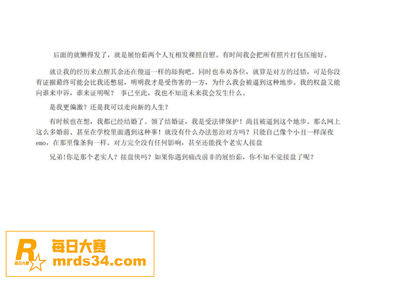 全网热搜男子互联网求相关图片9