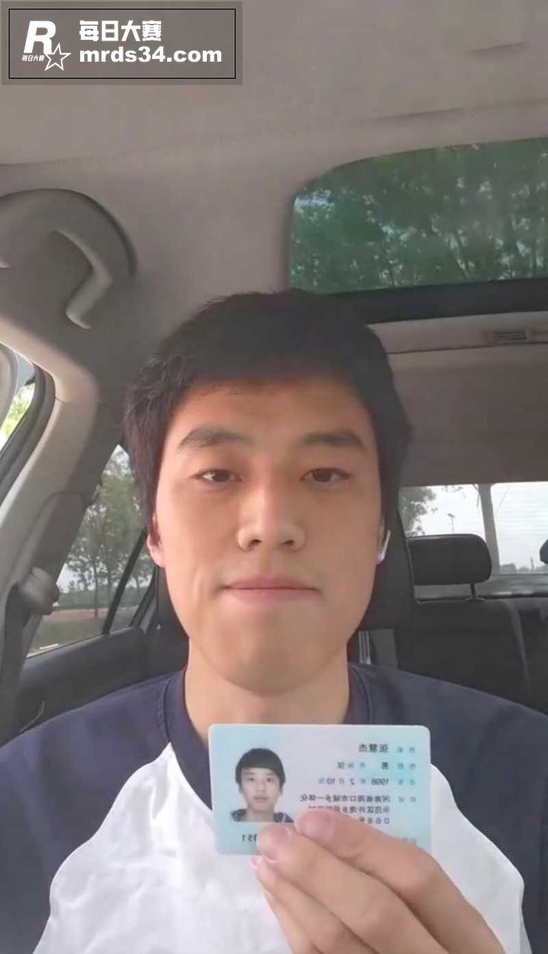 全网热搜男子互联网求相关图片11
