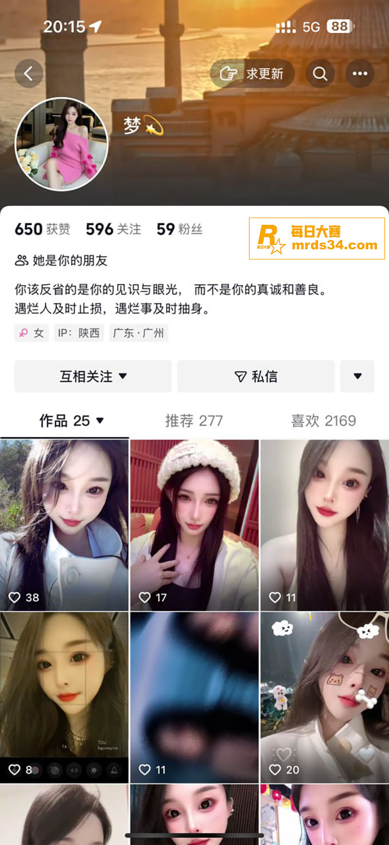 广州风骚人妻李梦娇 相关图片4