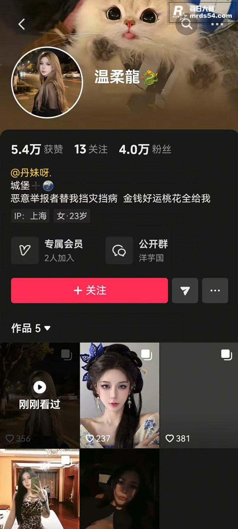 抖音反差符文战士 温相关图片1