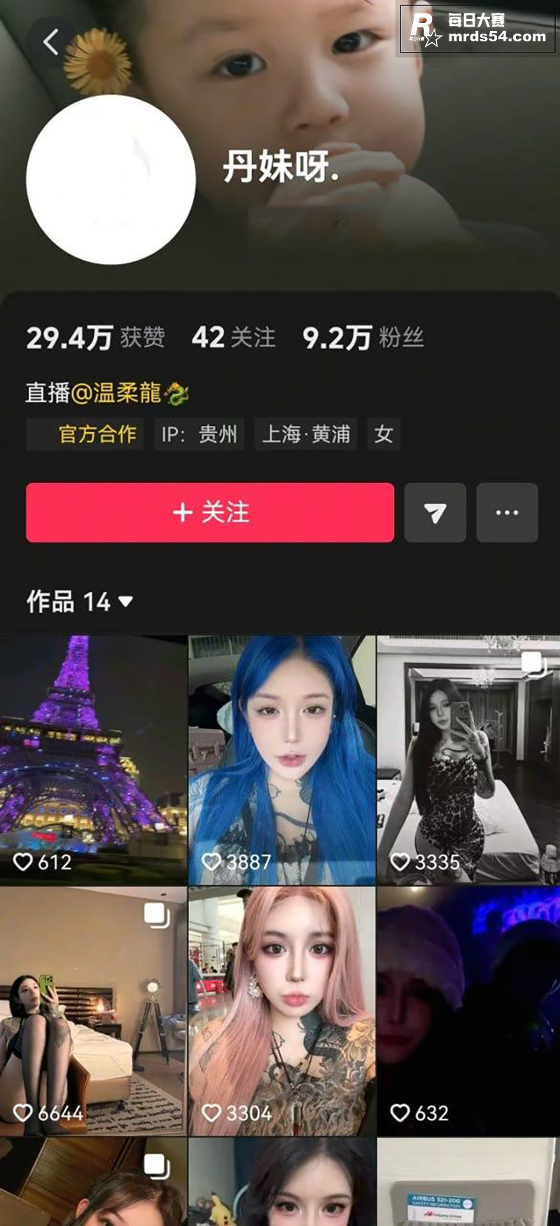 抖音反差符文战士 温相关图片2