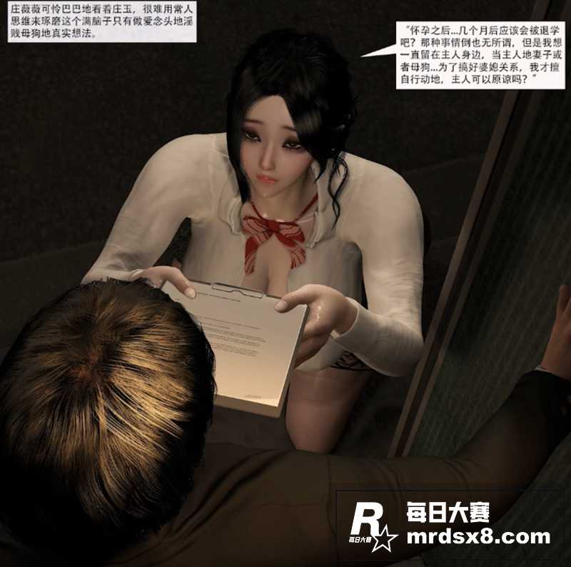 3D成人动漫Bmax相关图片2