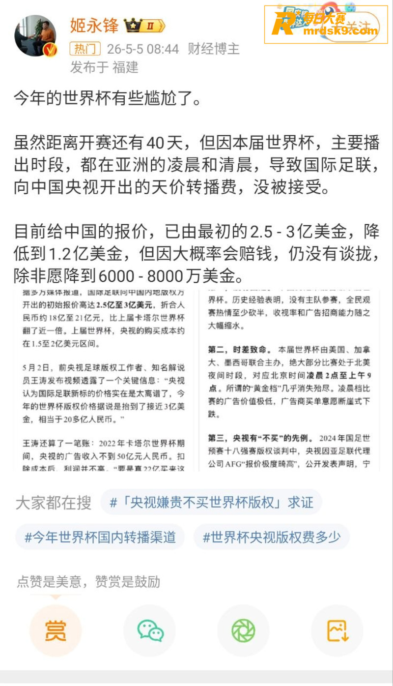 围观这次足球圈的世界相关图片6