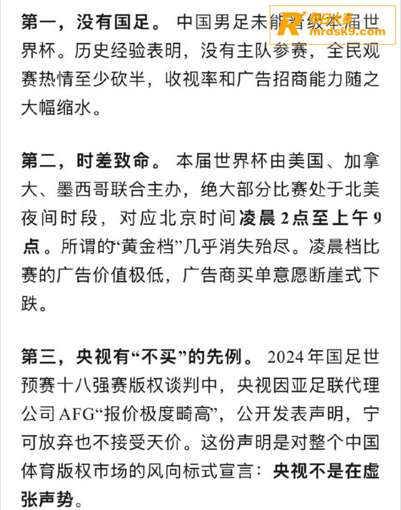 围观这次足球圈的世界相关图片7