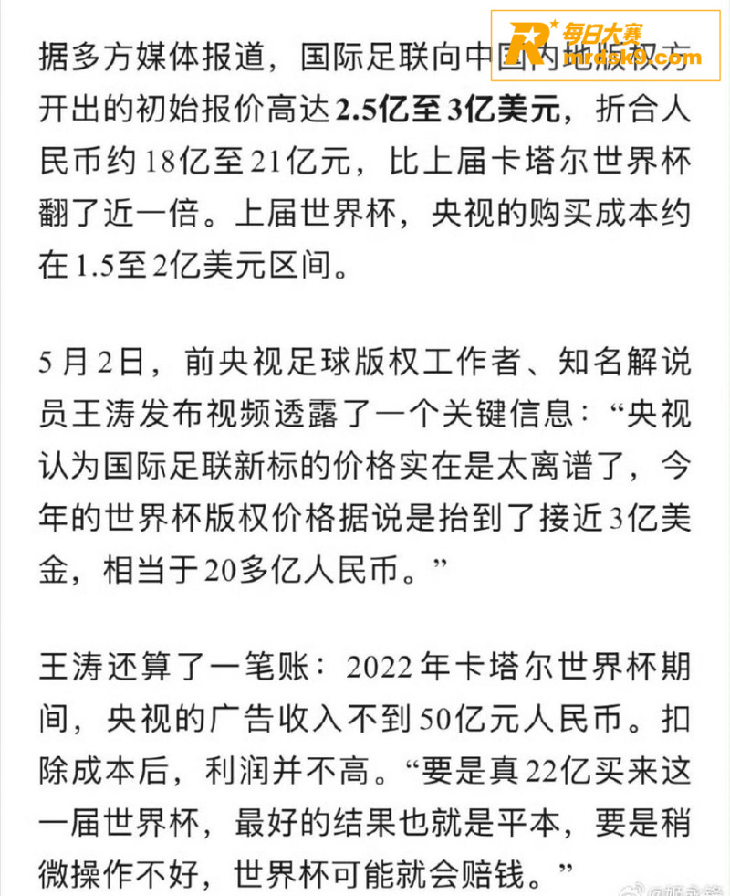 围观这次足球圈的世界相关图片8
