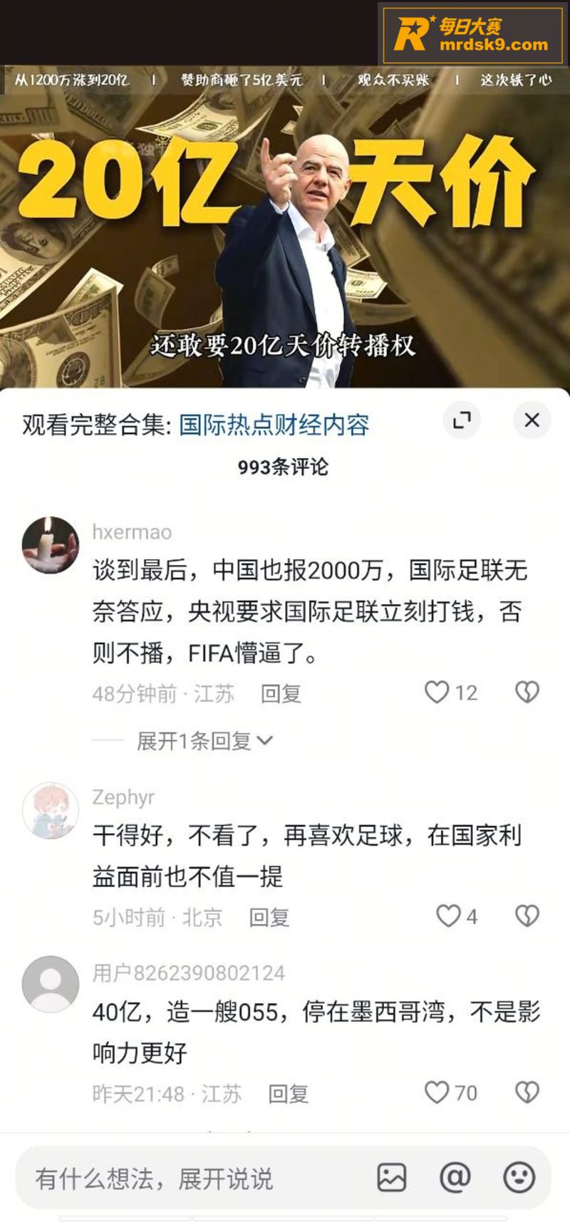 围观这次足球圈的世界相关图片9