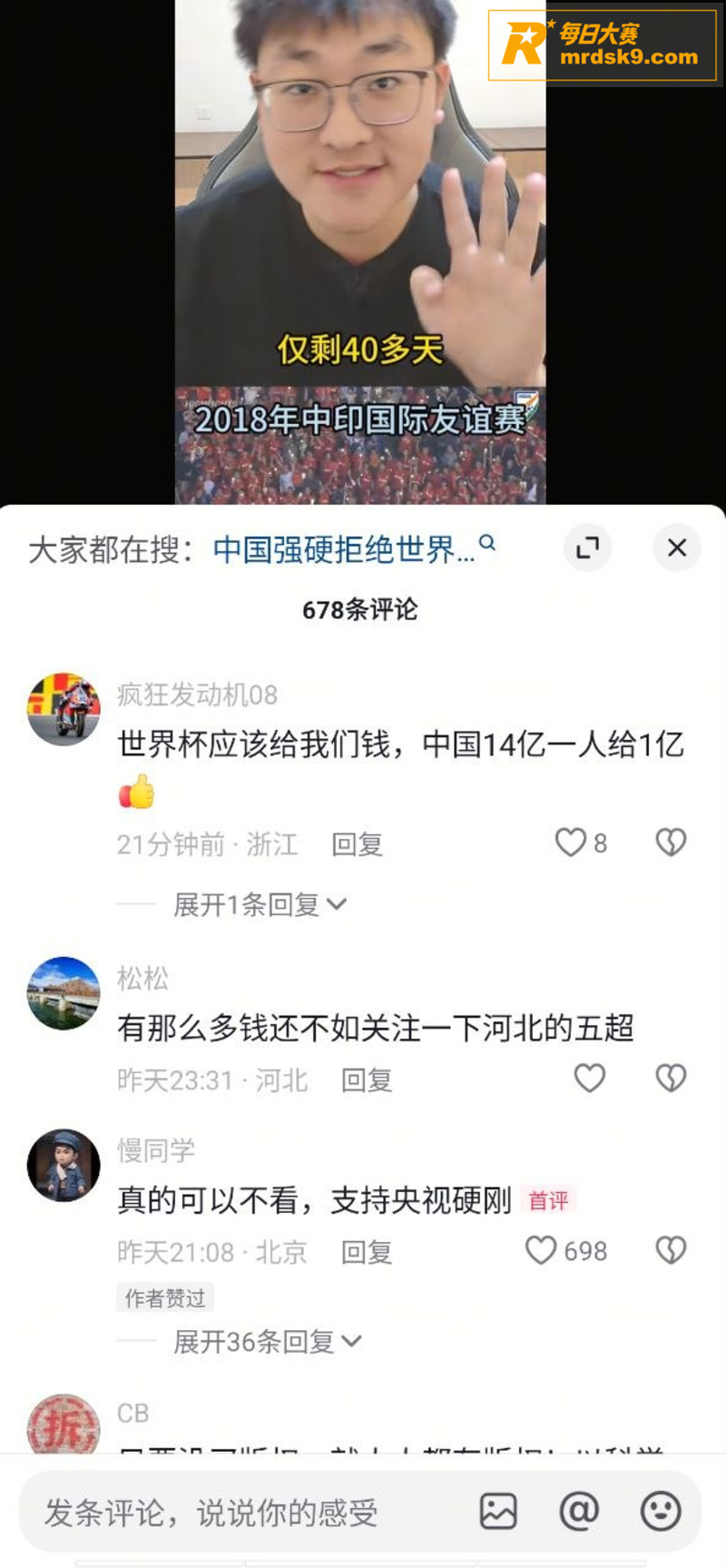 围观这次足球圈的世界相关图片10