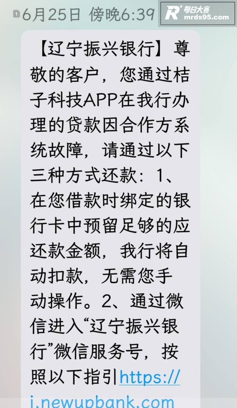 抖音热搜辽宁营口 桔相关图片3