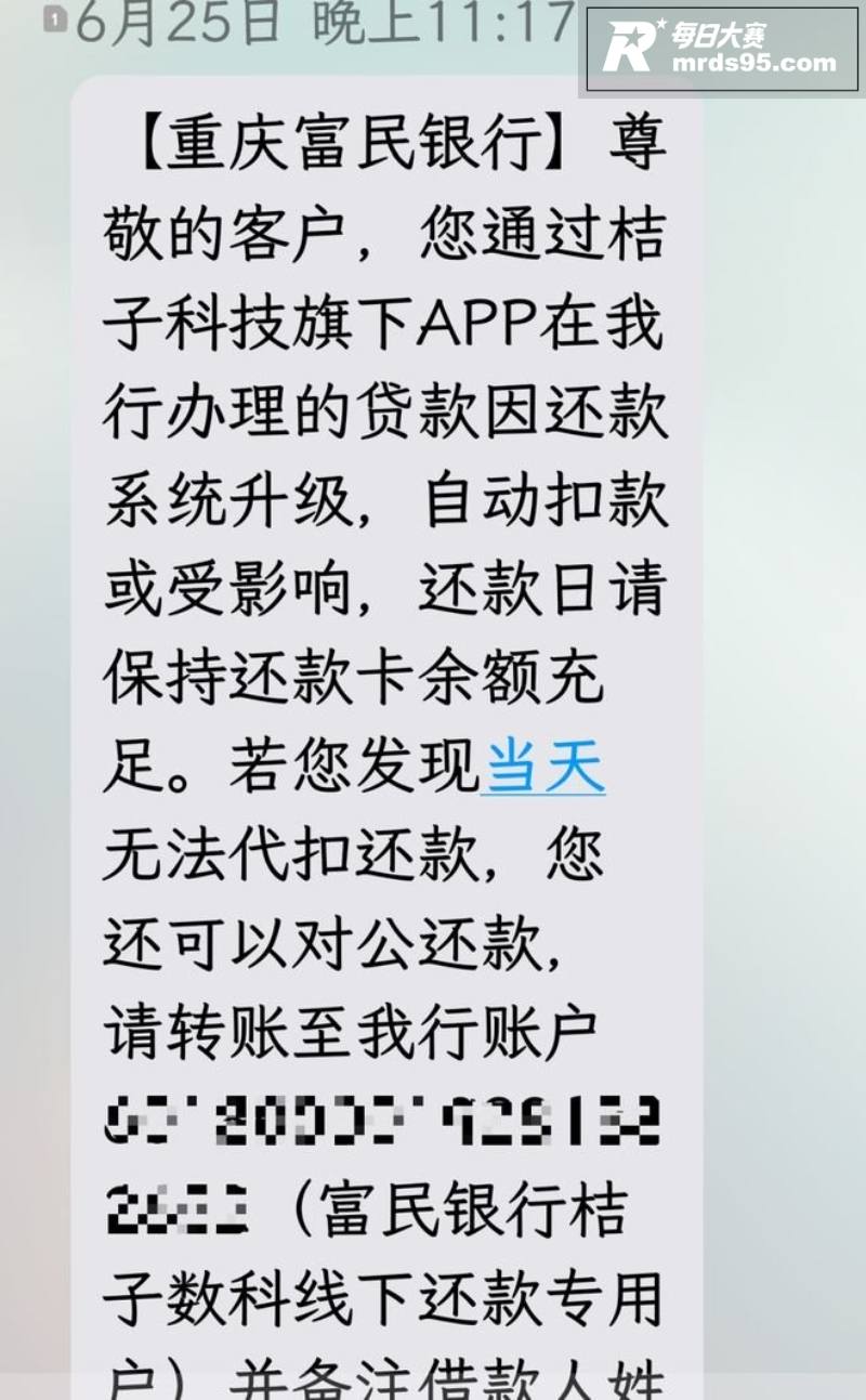 抖音热搜辽宁营口 桔相关图片4