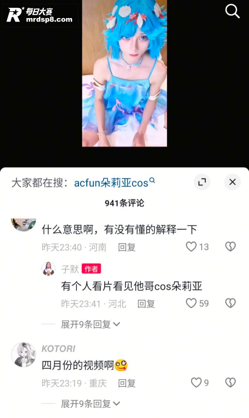 抖音爆火TS男娘 天相关图片1