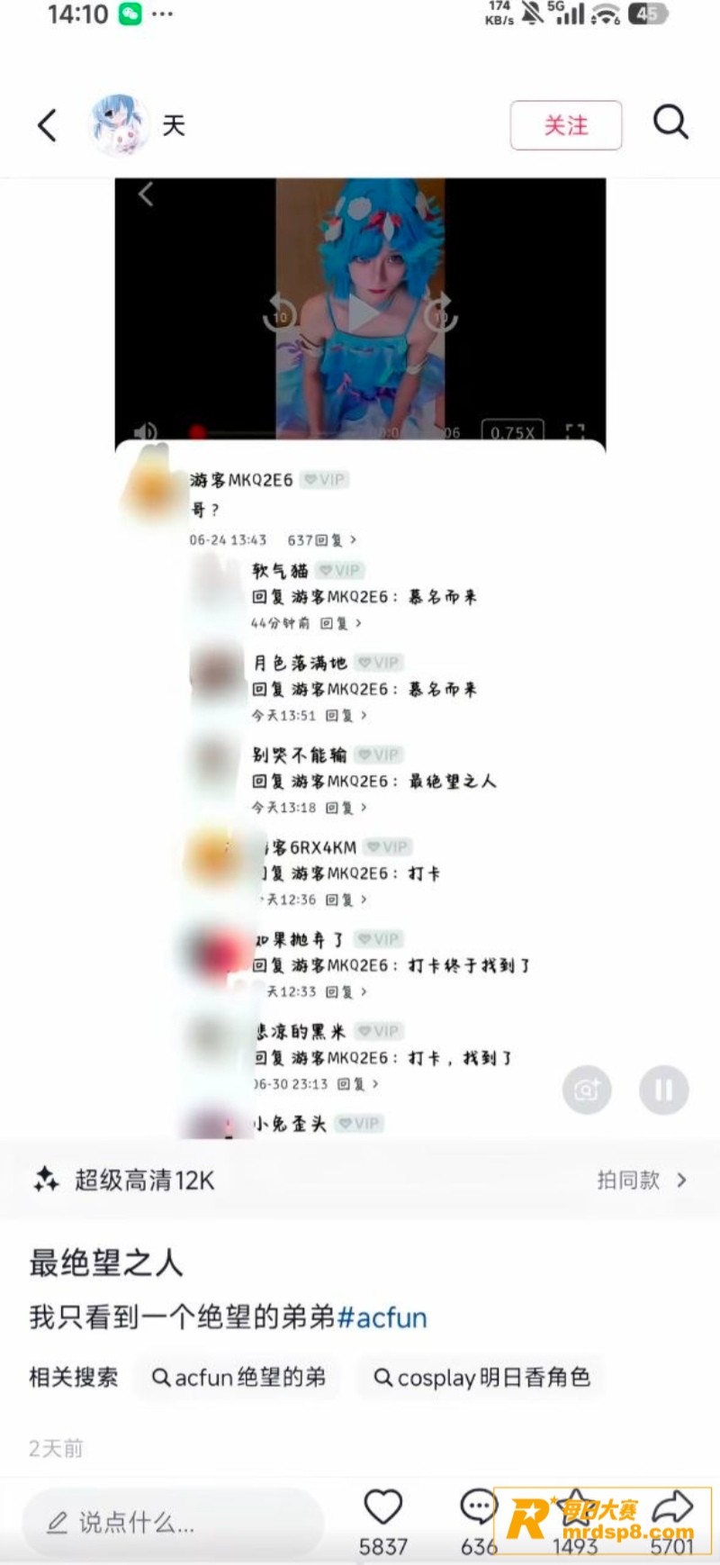 抖音爆火TS男娘 天相关图片5