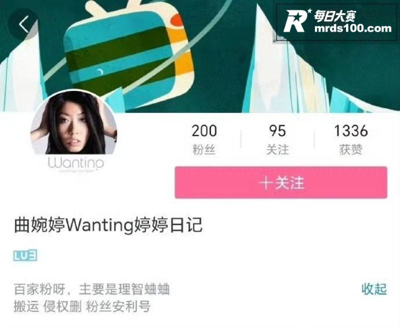 东北公敌女星 曲婉婷相关图片4