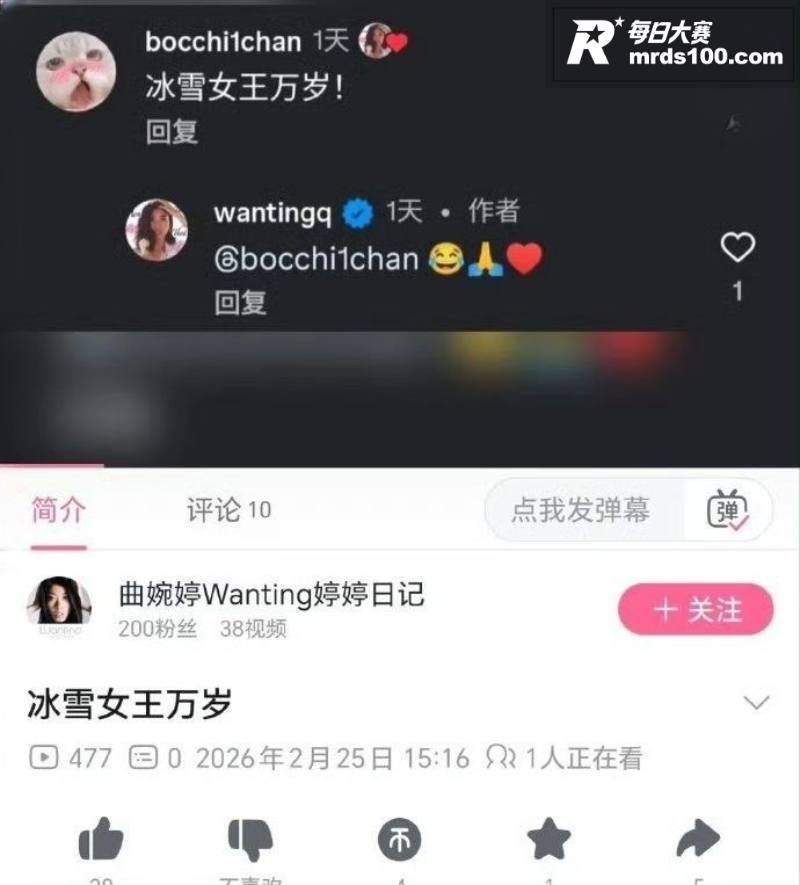 东北公敌女星 曲婉婷相关图片5