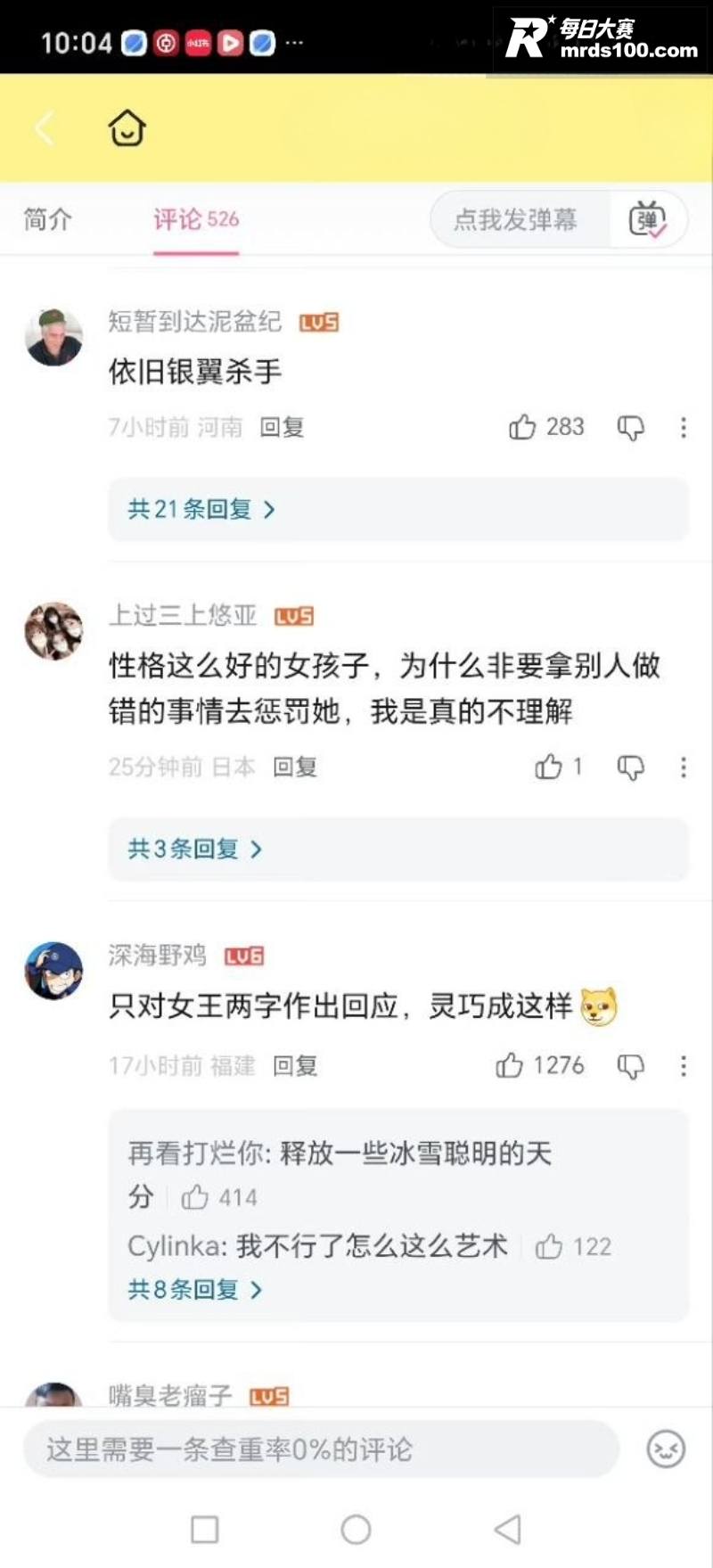 东北公敌女星 曲婉婷相关图片7