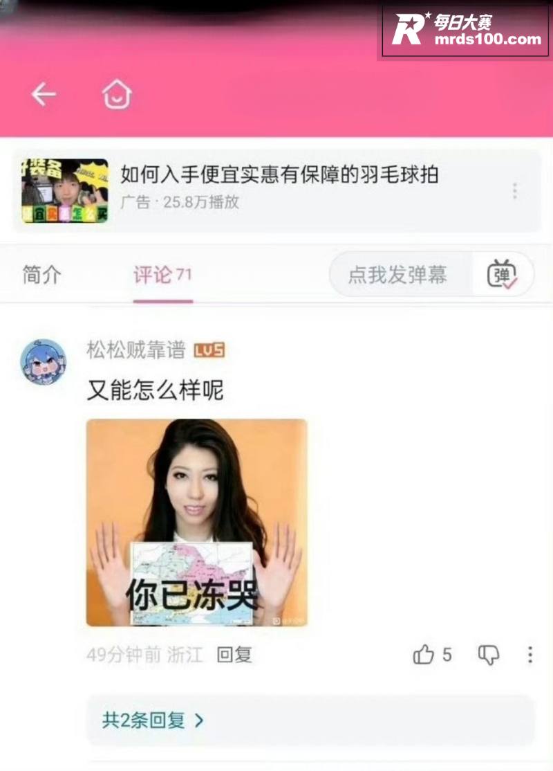 东北公敌女星 曲婉婷相关图片8