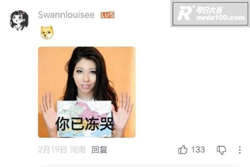 东北公敌女星 曲婉婷相关图片10