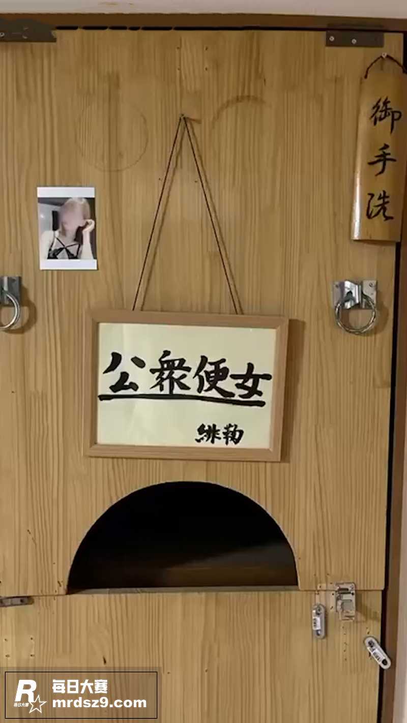 台湾创立公共便女宿舍相关图片1