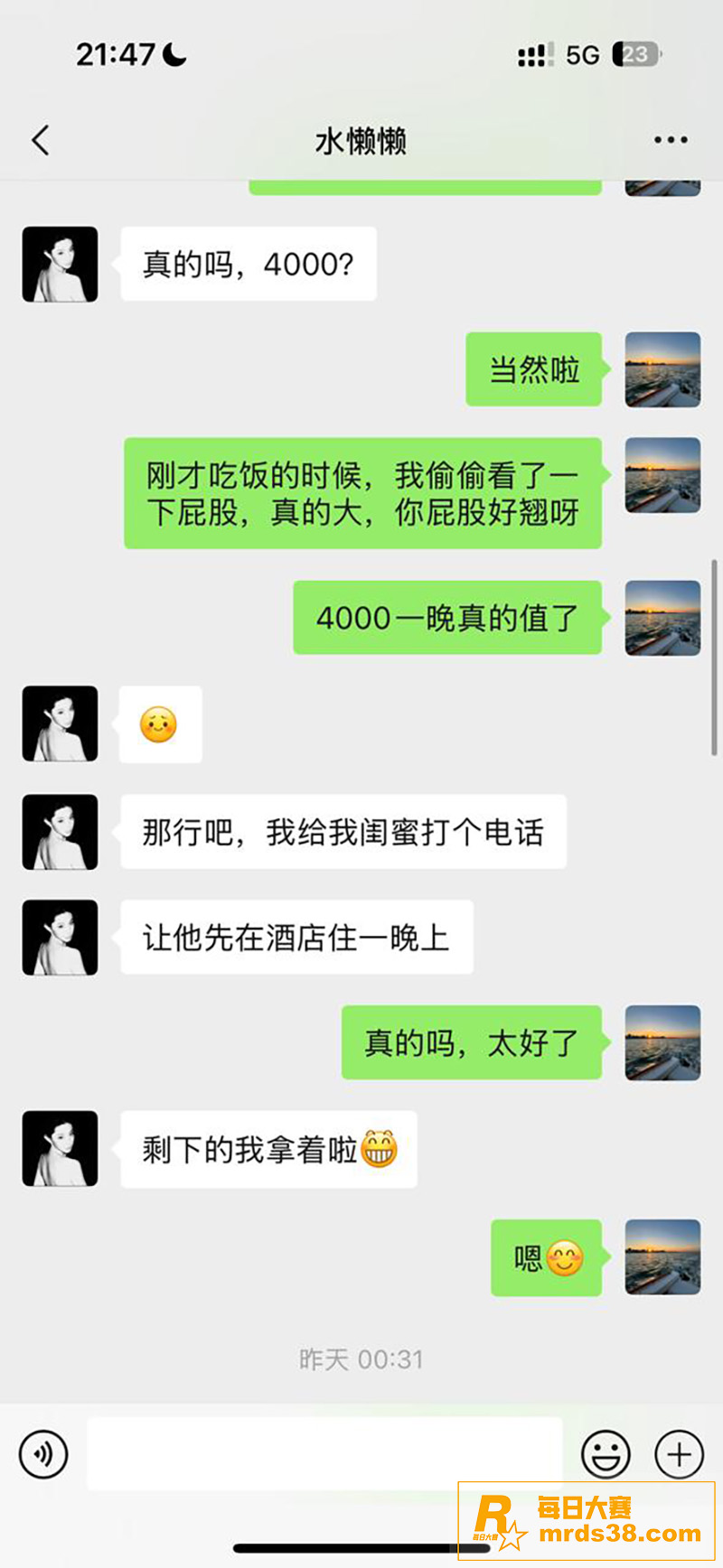 抖音日记美懒懒 性爱相关图片7