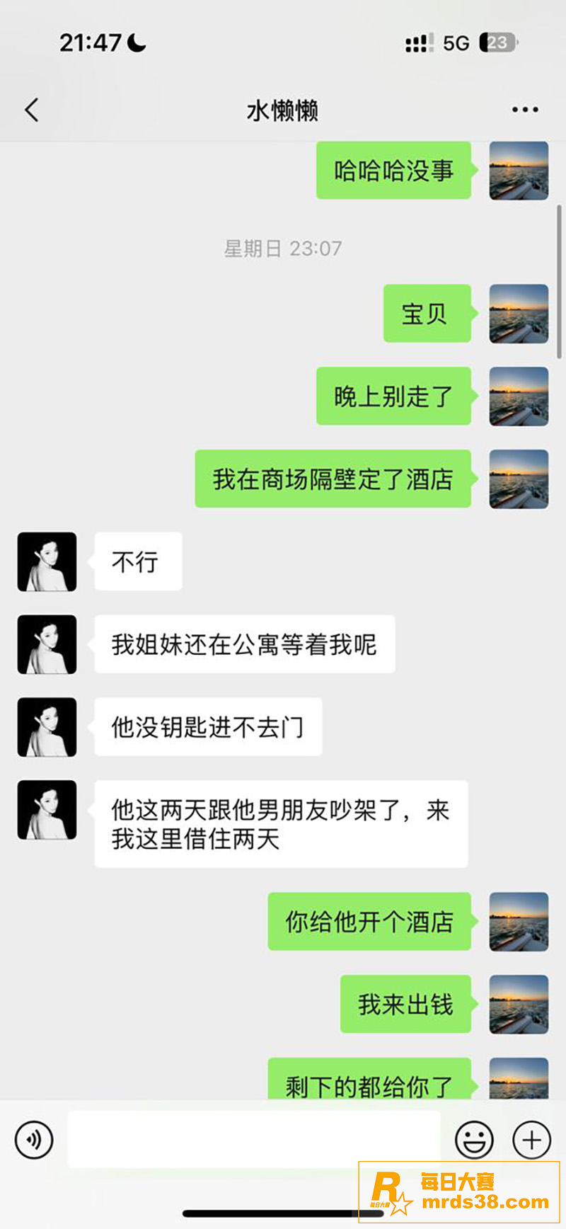抖音日记美懒懒 性爱相关图片9