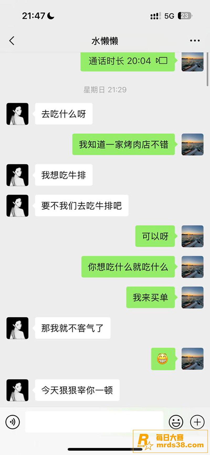 抖音日记美懒懒 性爱相关图片10