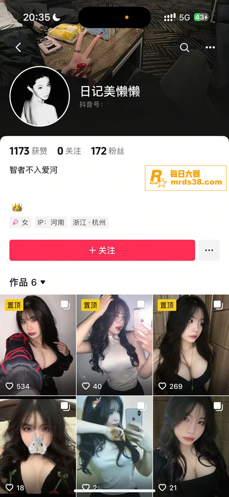 抖音日记美懒懒 性爱相关图片11