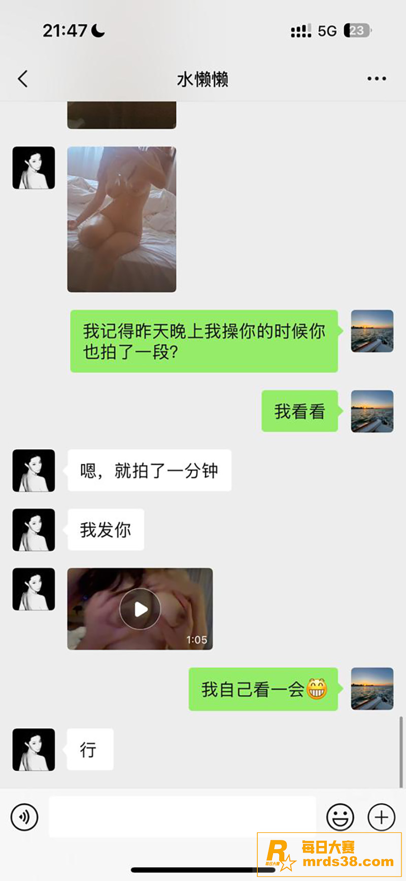 抖音日记美懒懒 性爱相关图片12