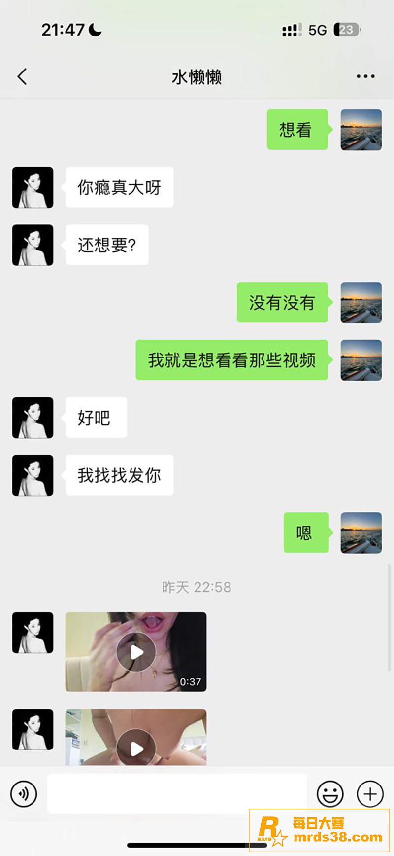 抖音日记美懒懒 性爱相关图片14