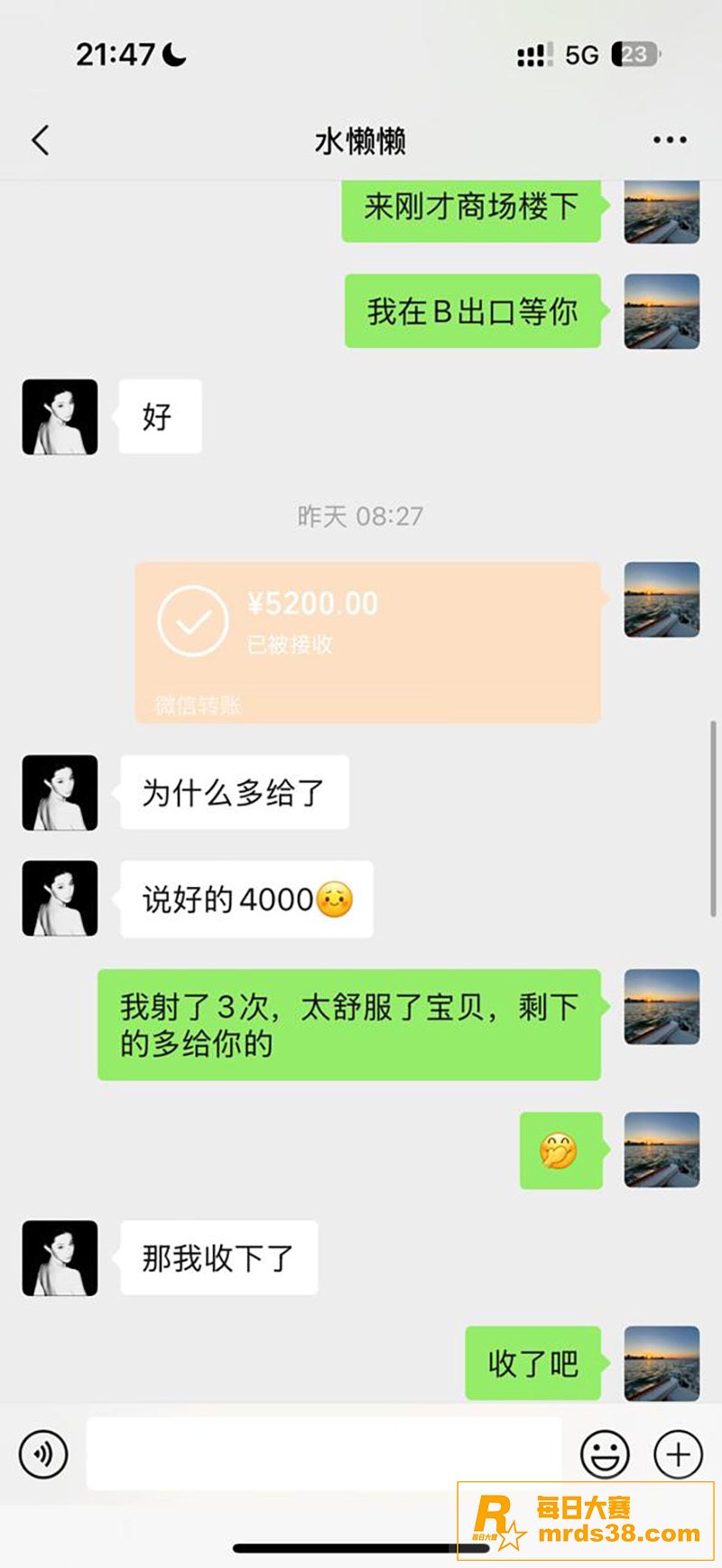 抖音日记美懒懒 性爱相关图片15