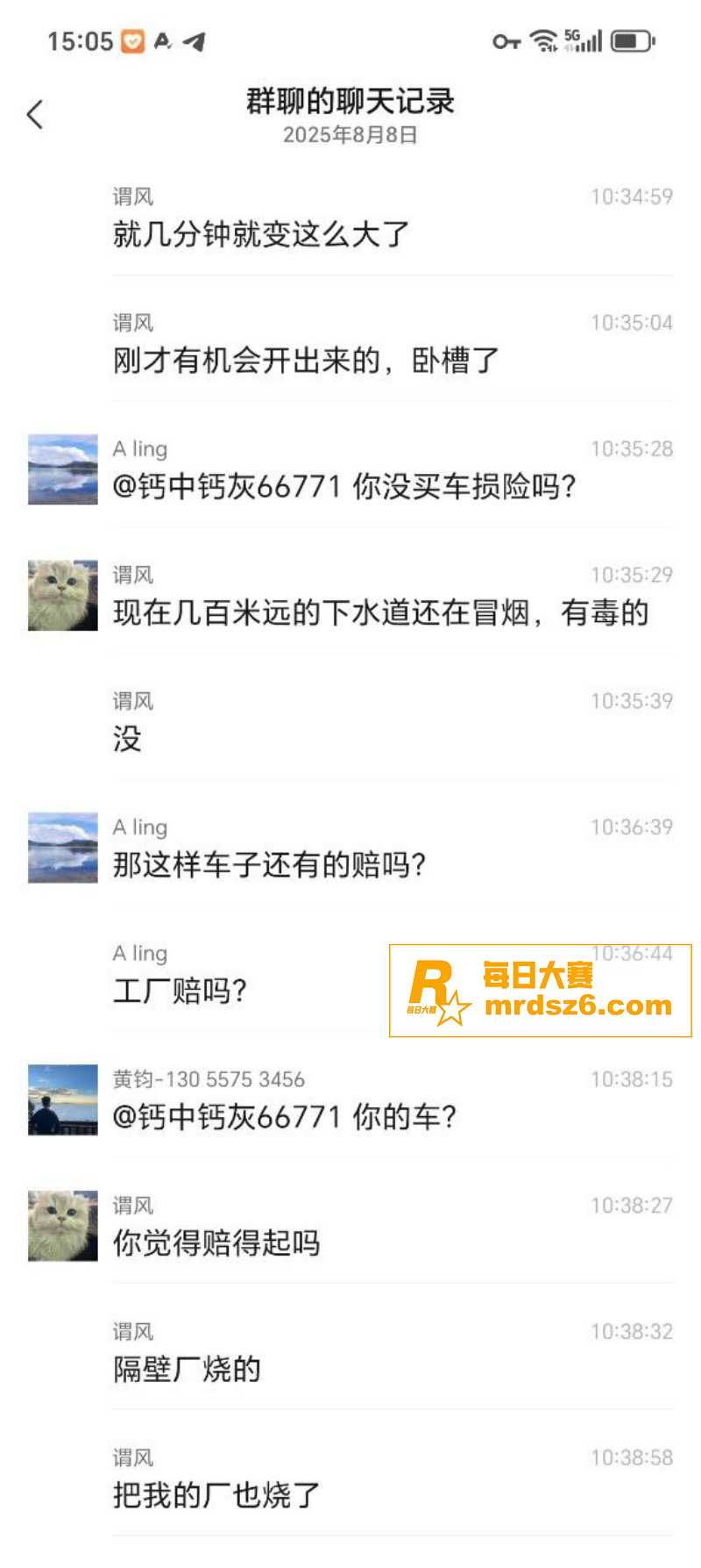 网传福建省福清市城头相关图片2