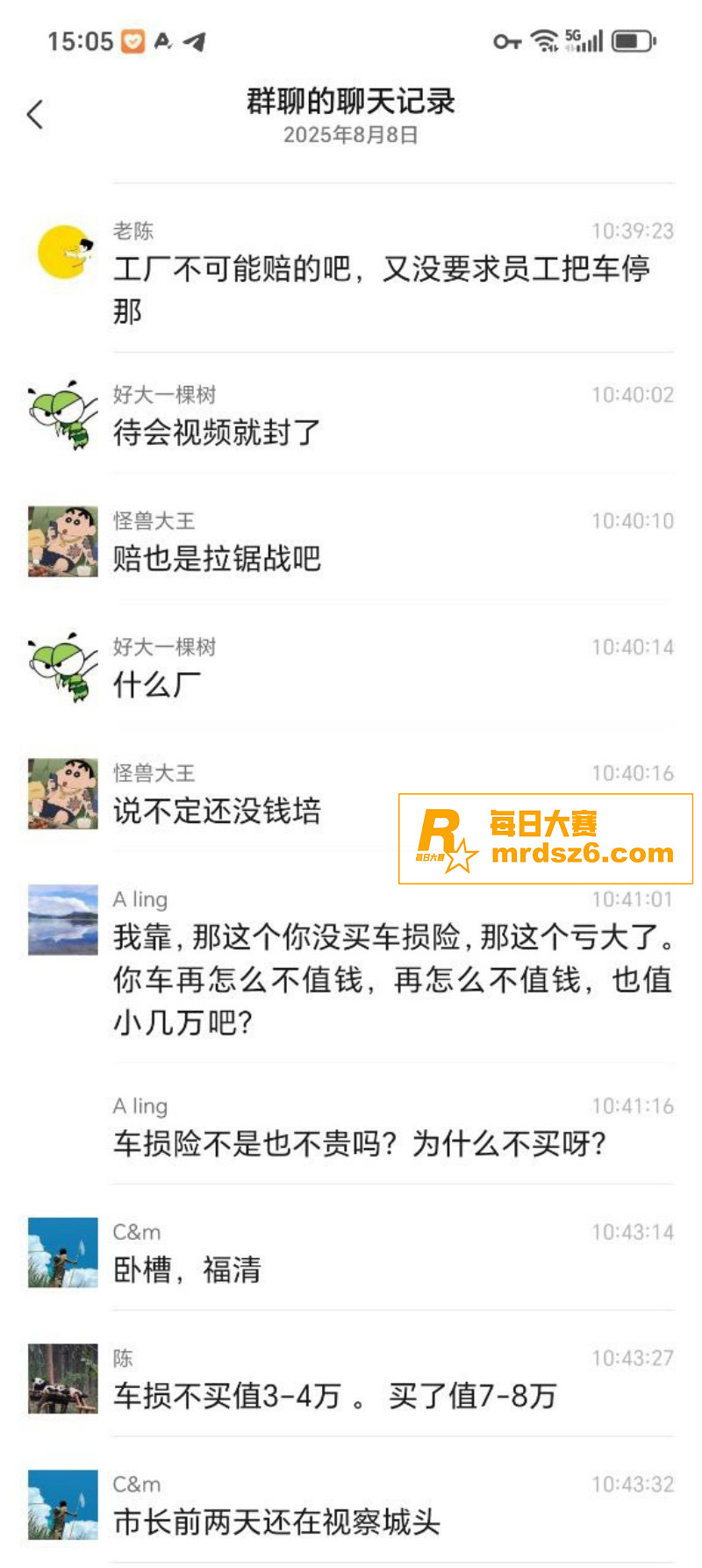 网传福建省福清市城头相关图片3