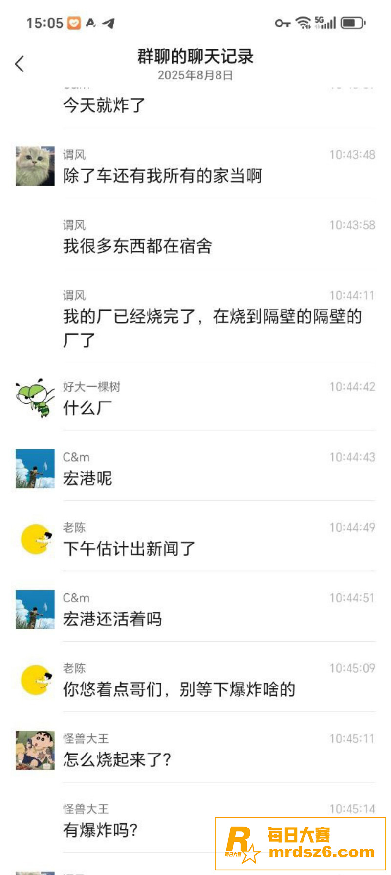 网传福建省福清市城头相关图片4