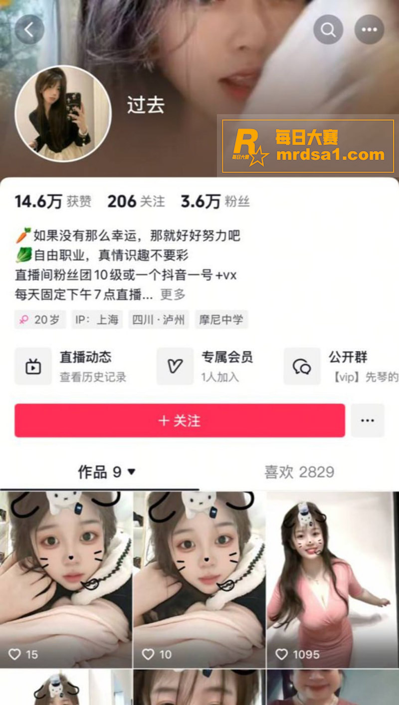 抖音巨乳网红 过去 相关图片1