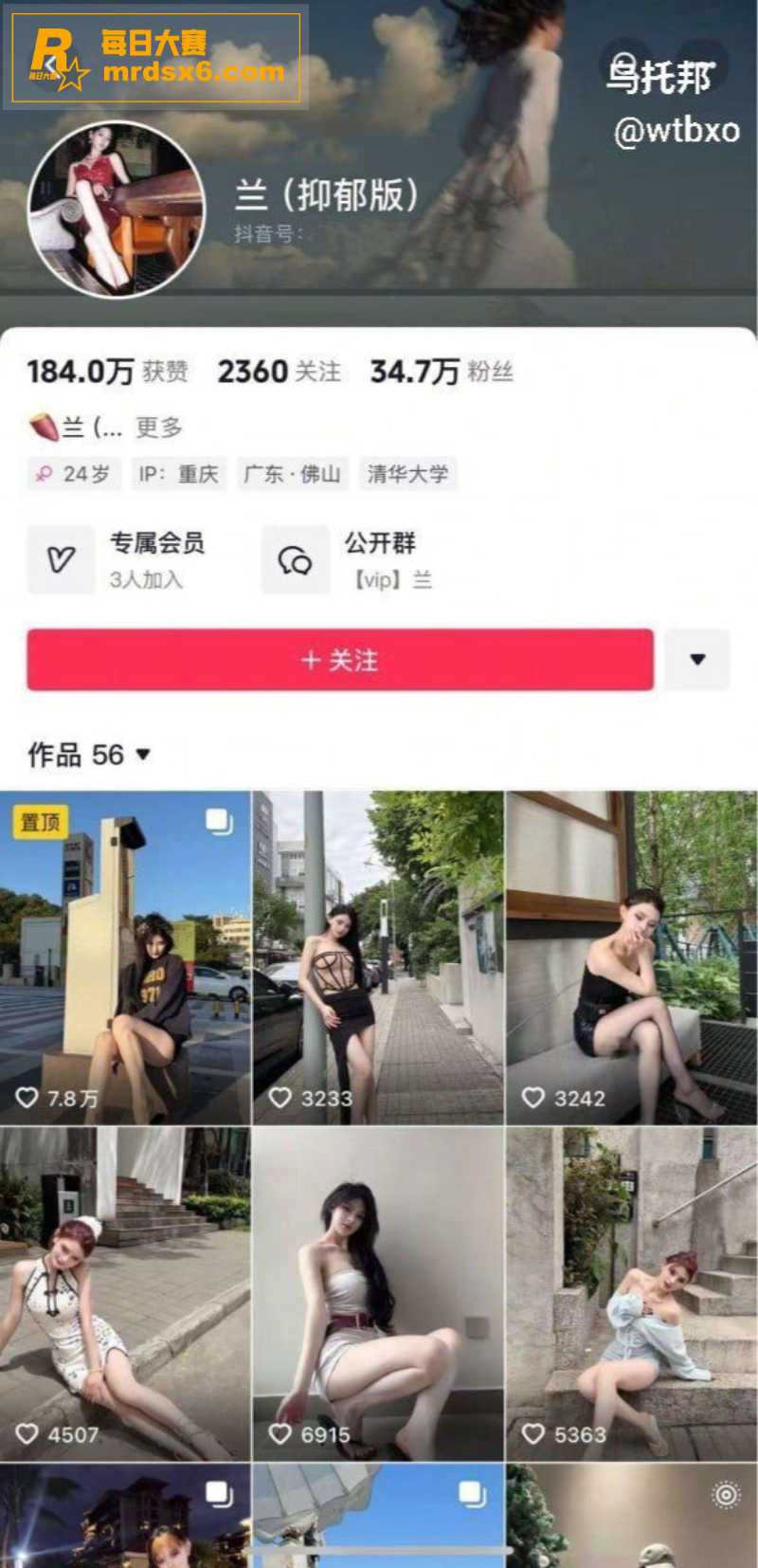 抖音网红 兰兰小可爱相关图片1