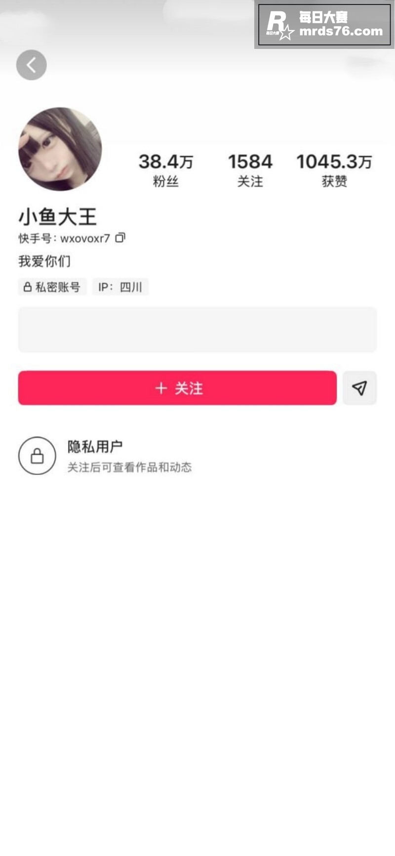 快手40万粉丝网红 相关图片2