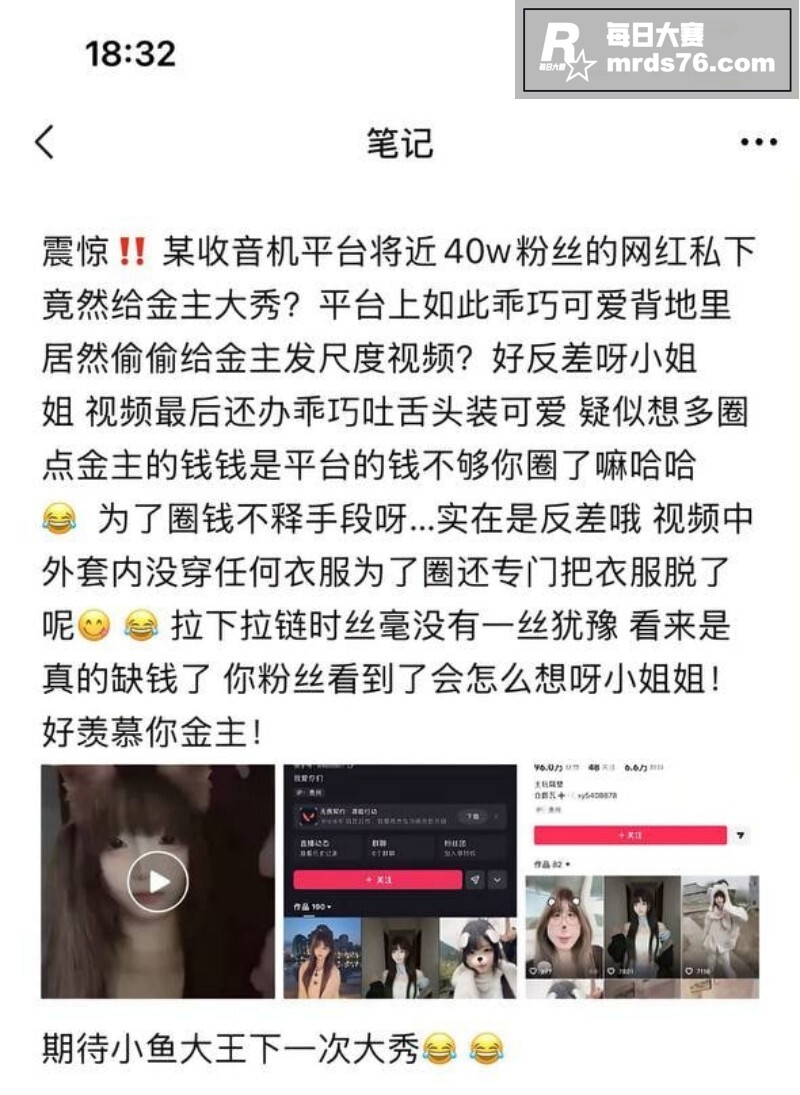 快手40万粉丝网红 相关图片3