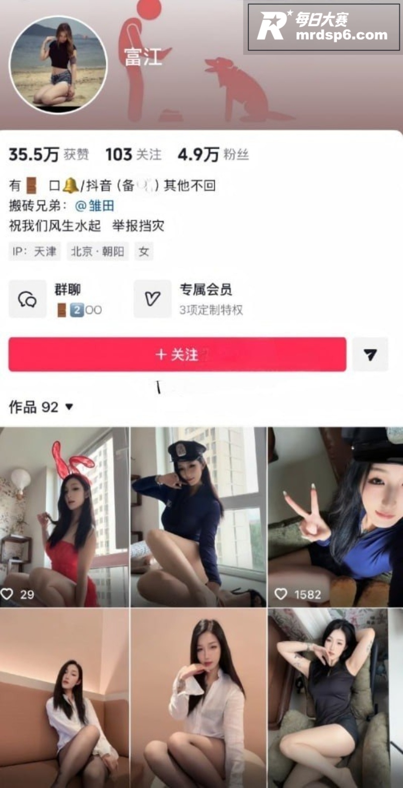 抖音极品网红 富江D相关图片1