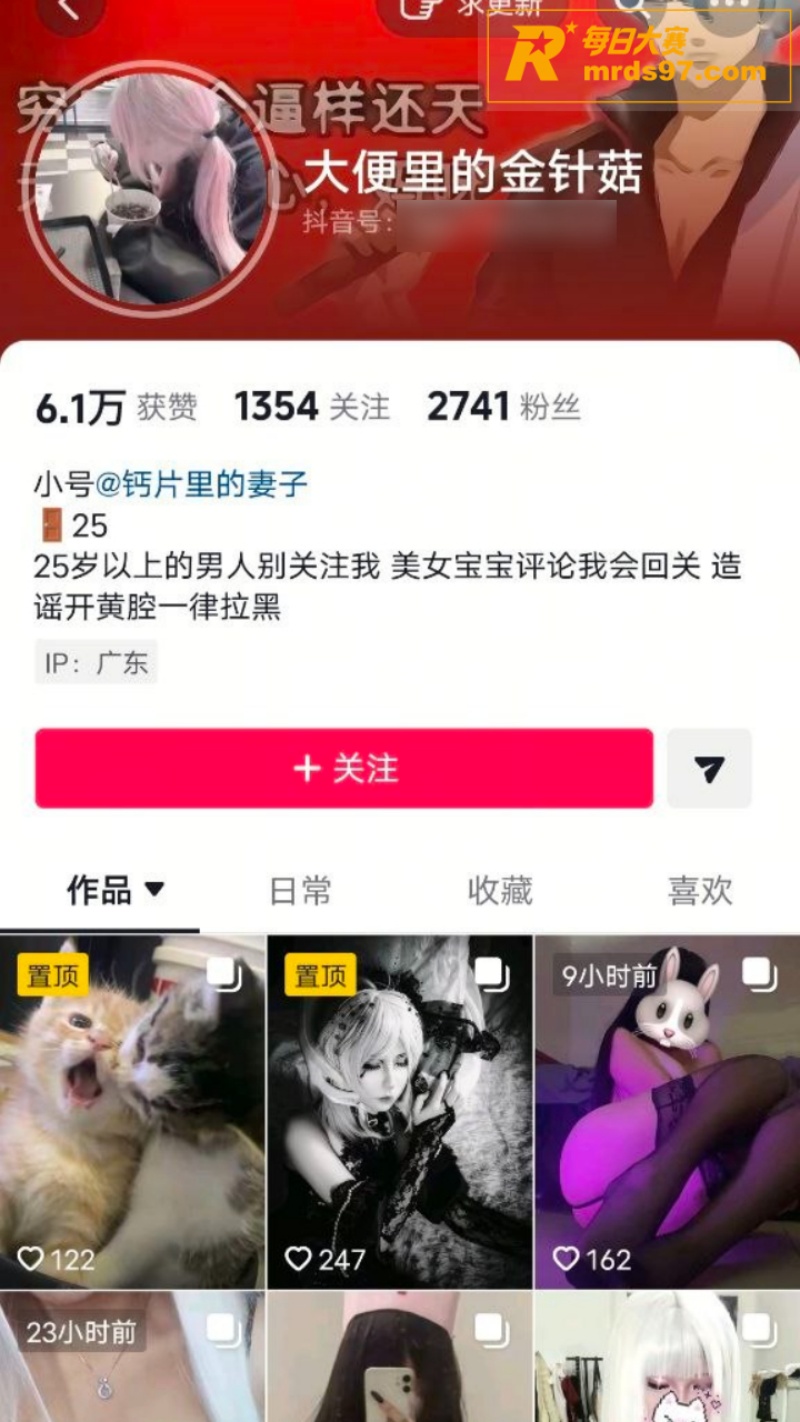 抖音反差小博主 大便相关图片1