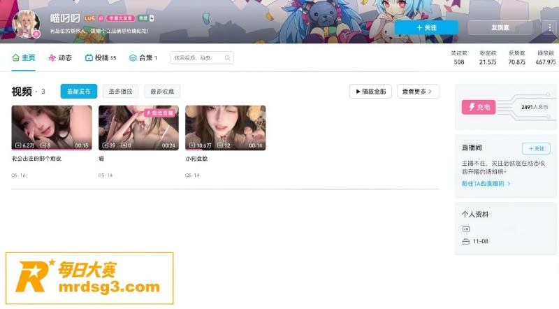 B站极品福利姬 喵叼相关图片1