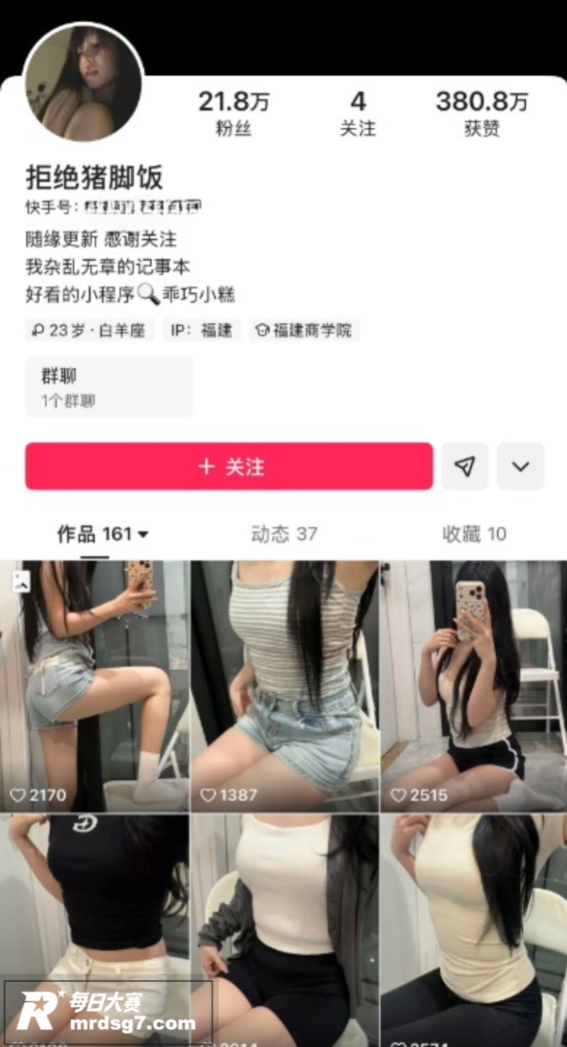 快手高颜值网红 拒绝相关图片1