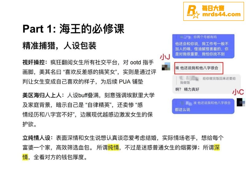 美国留学生 许闻 装相关图片6