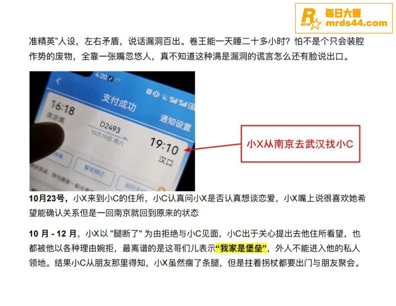 美国留学生 许闻 装相关图片11