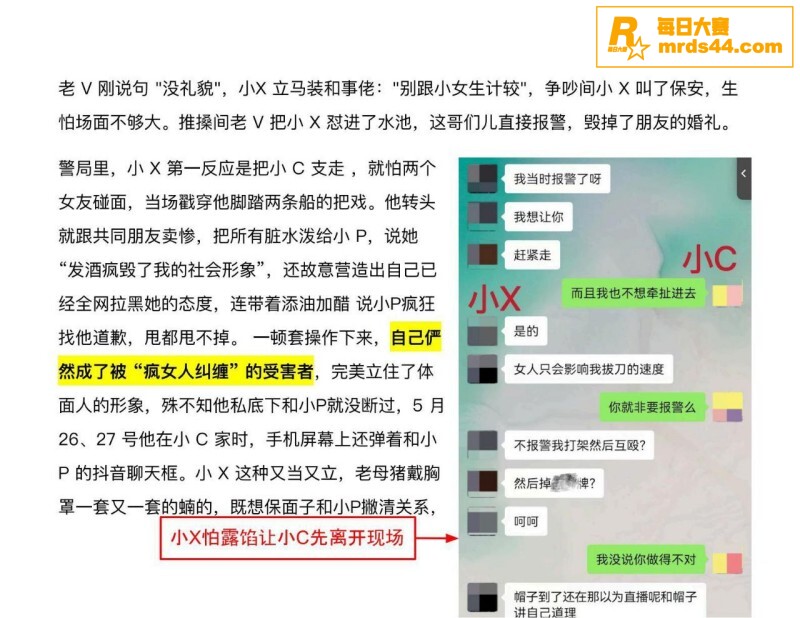 美国留学生 许闻 装相关图片14