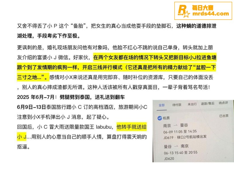 美国留学生 许闻 装相关图片15