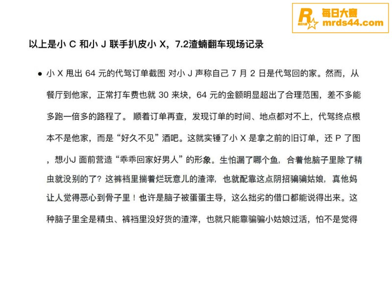 美国留学生 许闻 装相关图片19