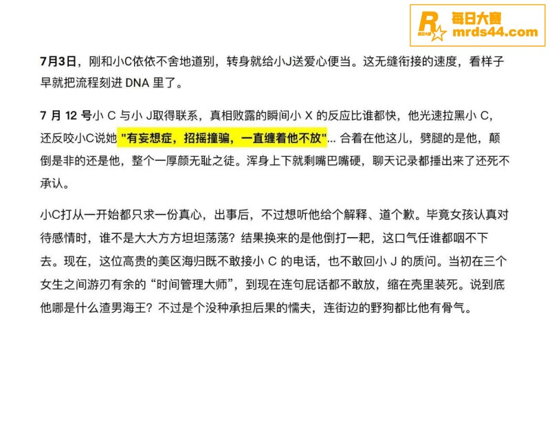 美国留学生 许闻 装相关图片21