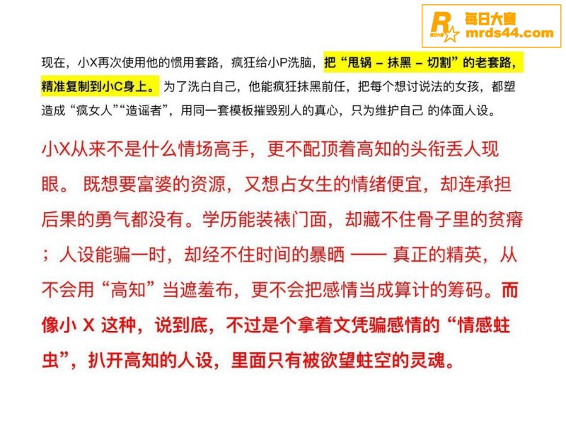 美国留学生 许闻 装相关图片22