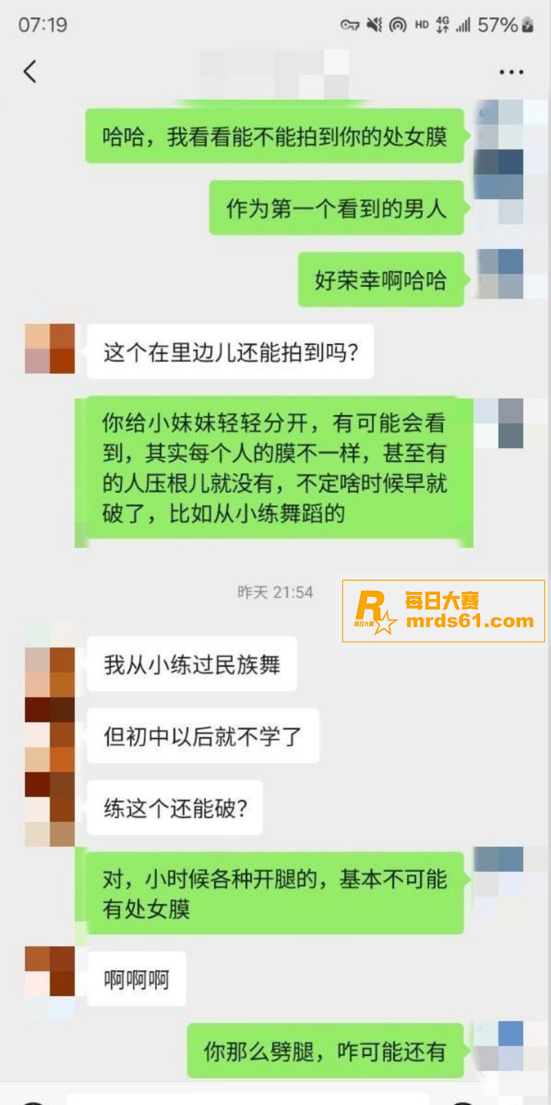 推特原创大神 老虎菜相关图片1