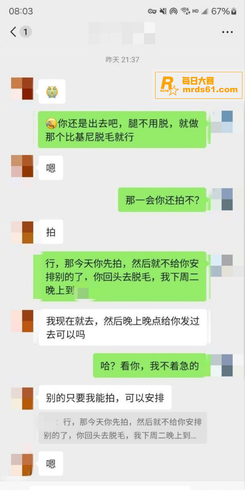 推特原创大神 老虎菜相关图片2