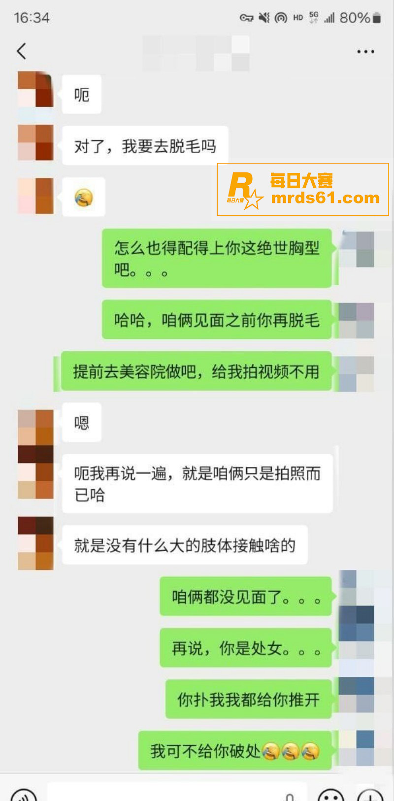 推特原创大神 老虎菜相关图片7